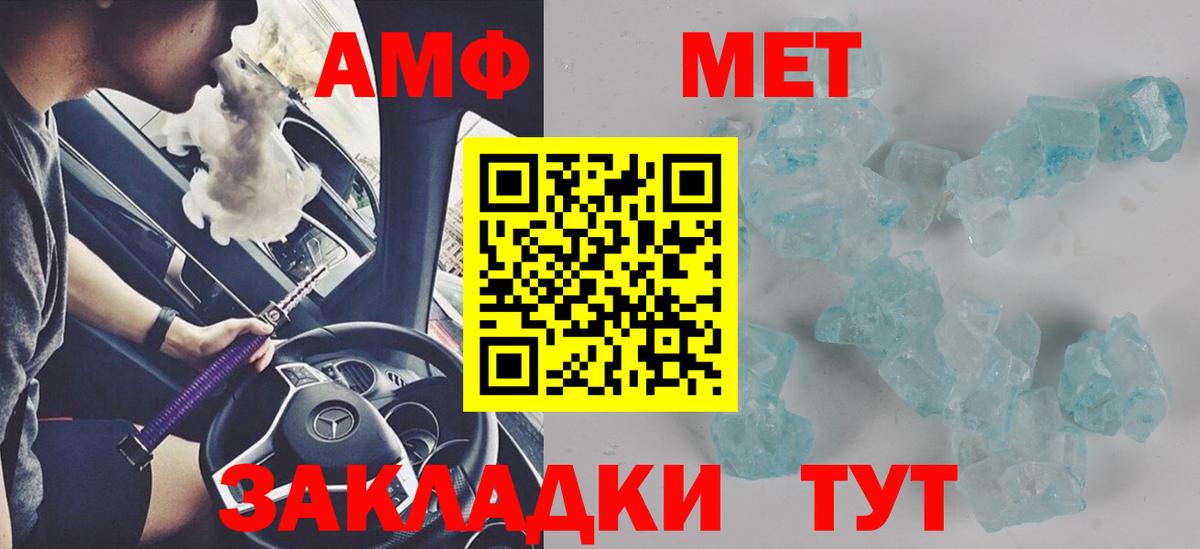 АМФ 98% Кемерово