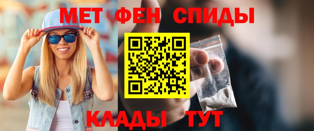 Кемерово  АМФЕТАМИН VHQ  АМФ  Вход с VPN 