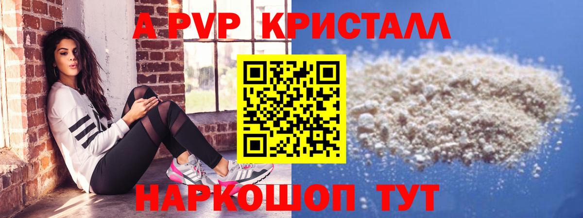 Alpha PVP VHQ Кемерово