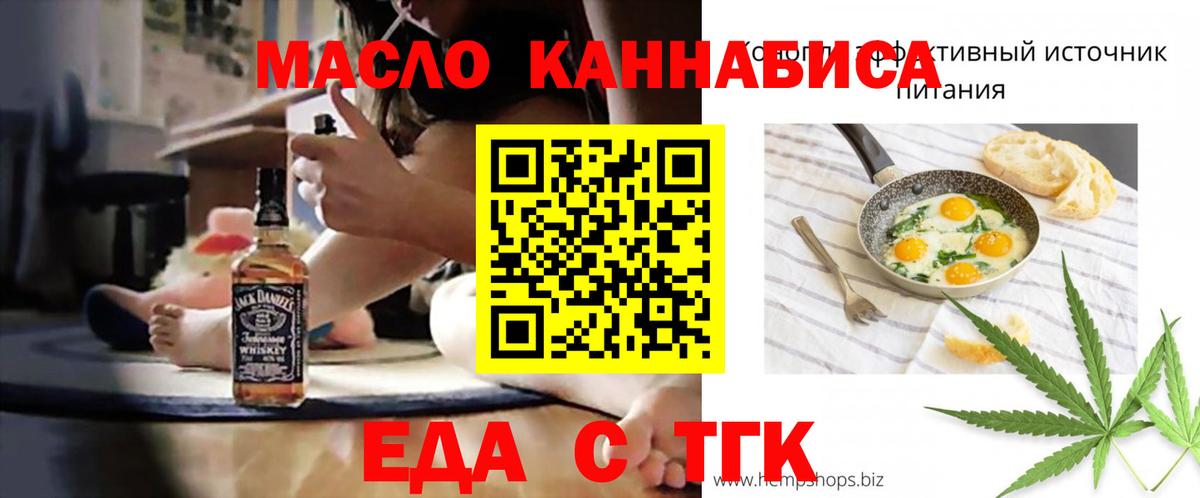 Cannafood конопля Кемерово