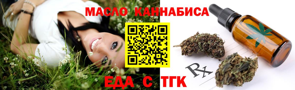 Canna-Cookies марихуана  Вход с VPN  Кемерово 