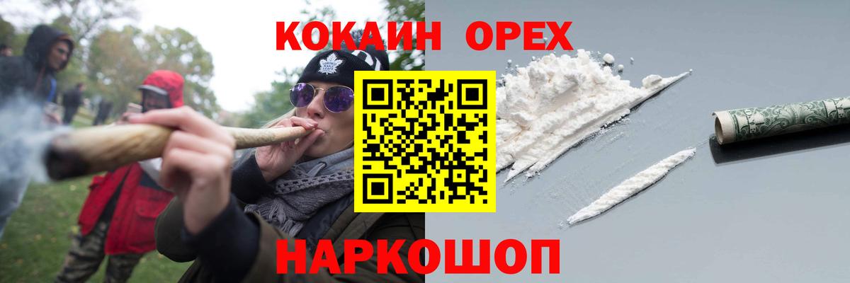 Cocaine Эквадор Кемерово