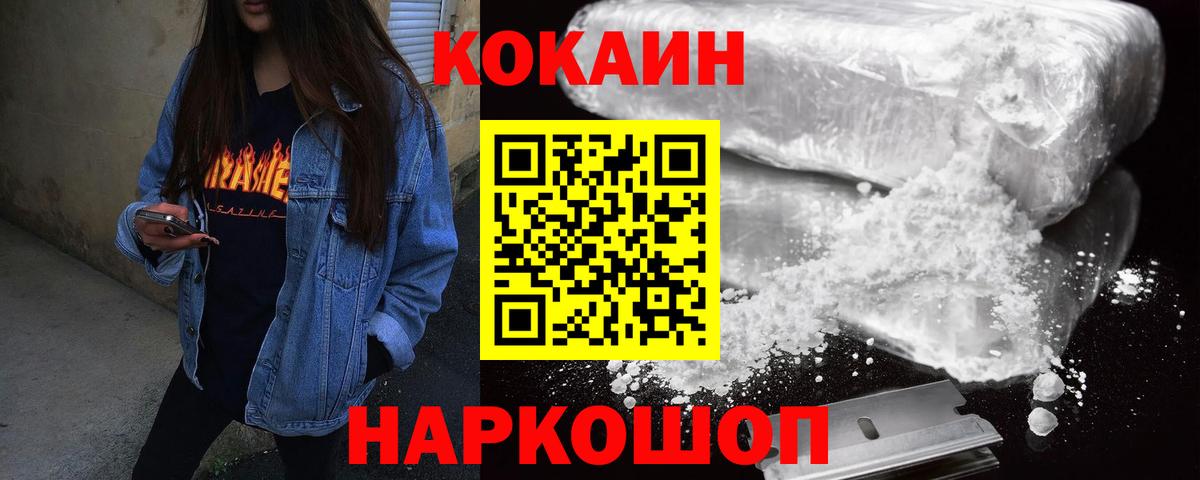 Cocaine 98%  Вход с VPN  COCAIN  Cocaine Fish Scale  Кемерово 