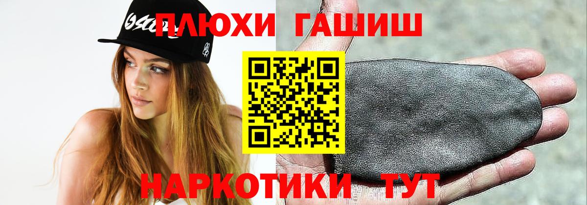 ГАШИШ Ice-O-Lator  Вход с VPN  Кемерово  ГАШ гарик 