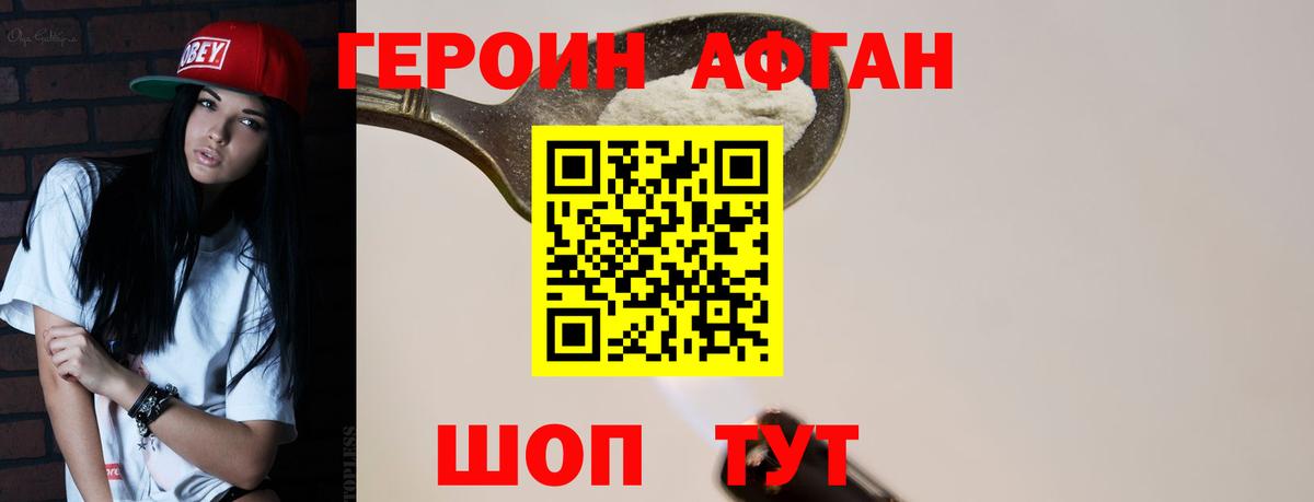 ГЕРОИН герыч  Героин  Кемерово  Вход с VPN 