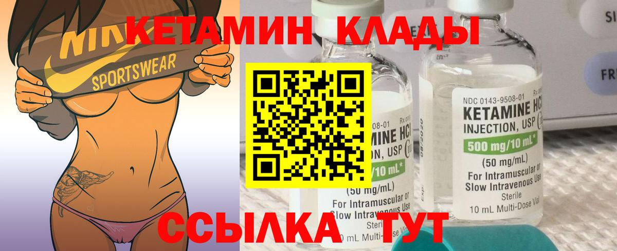 КЕТАМИН ketamine  КЕТАМИН ketamine  Кемерово  Вход с VPN 