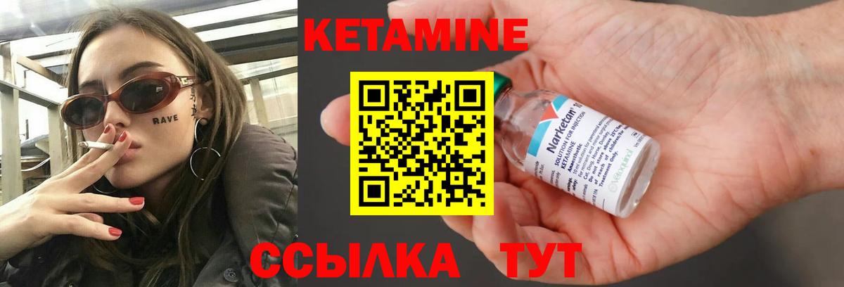 КЕТАМИН VHQ Кемерово
