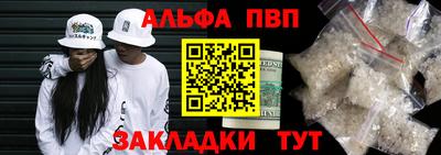 альфа пвп VHQ Донецк