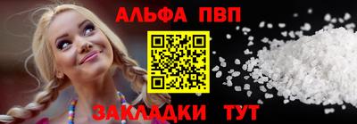 альфа пвп VHQ Донецк
