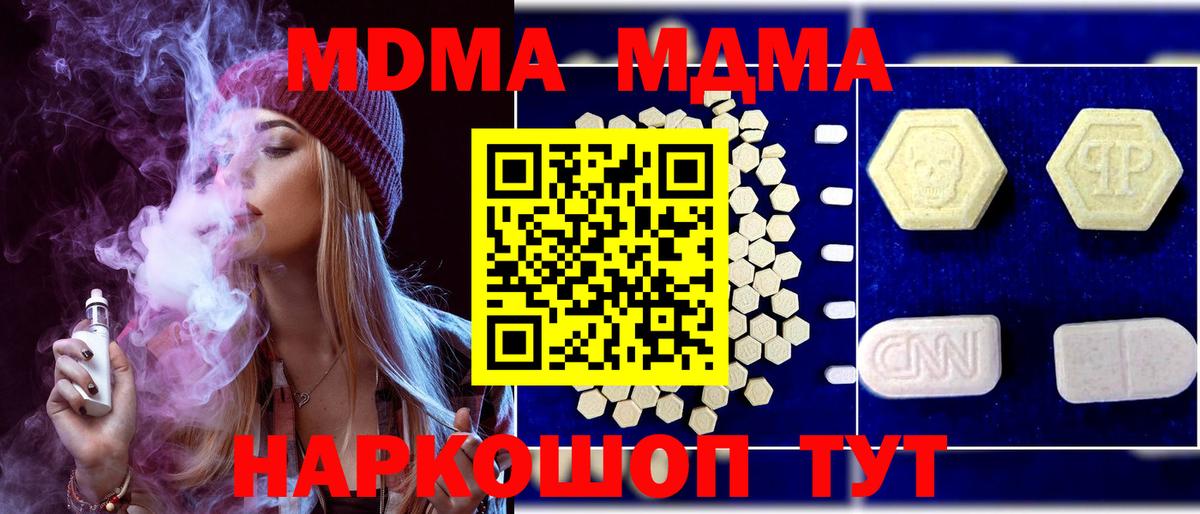 Кемерово  МДМА кристаллы  МДМА  Вход с VPN 
