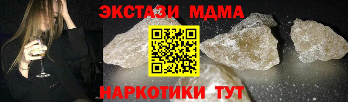 MDMA кристаллы Кемерово