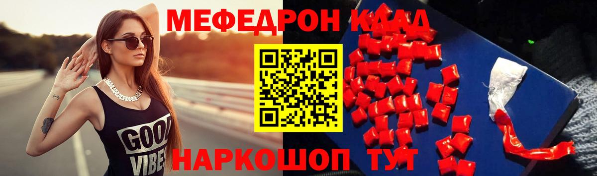 хочу   МЕФ  МЕФ mephedrone  Кемерово  Вход с VPN  Меф кристаллы 