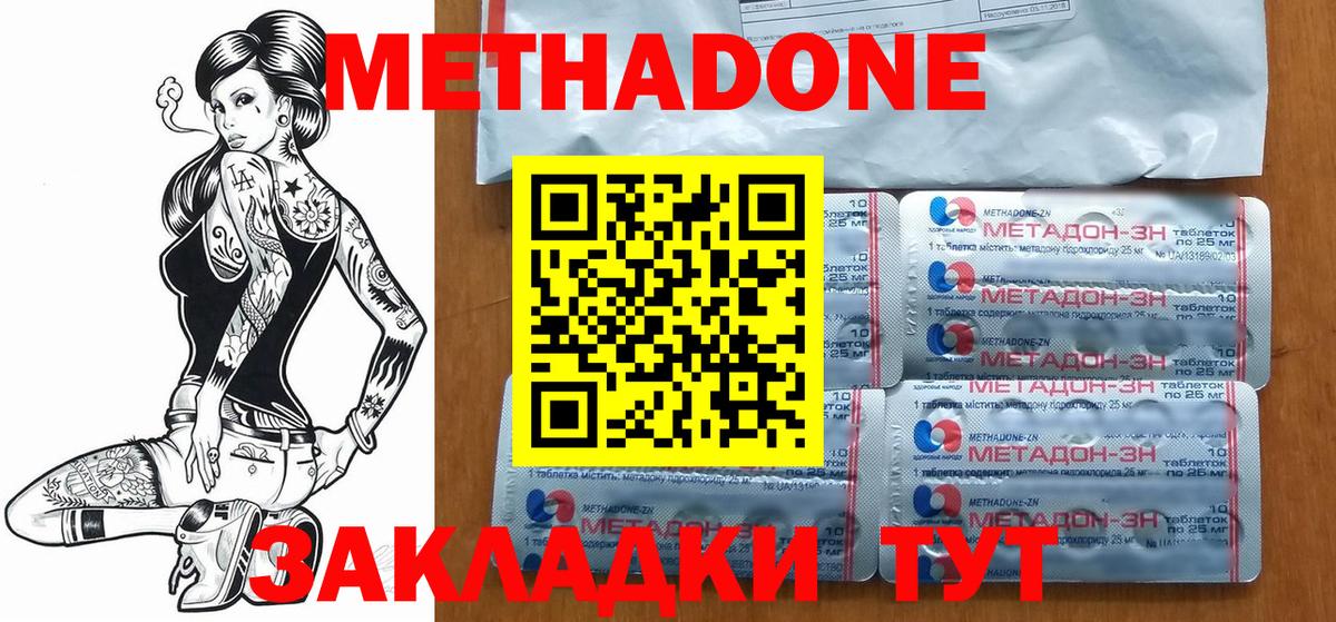 Метадон VHQ  мега ссылки  Кемерово  Вход с VPN 