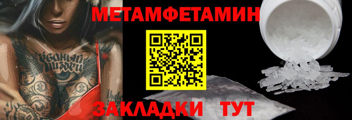 МЕТАМФЕТАМИН  Вход с VPN  Метамфетамин кристалл  Кемерово  Метамфетамин кристалл 