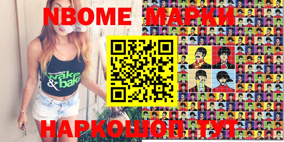 Наркотические марки 1500мкг  Вход с VPN  Марки NBOMe  Кемерово 