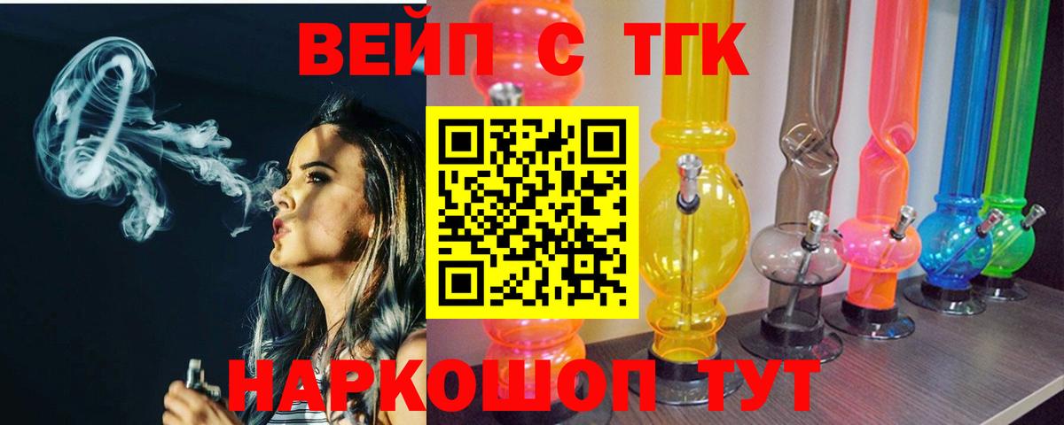 Дистиллят ТГК вейп Кемерово